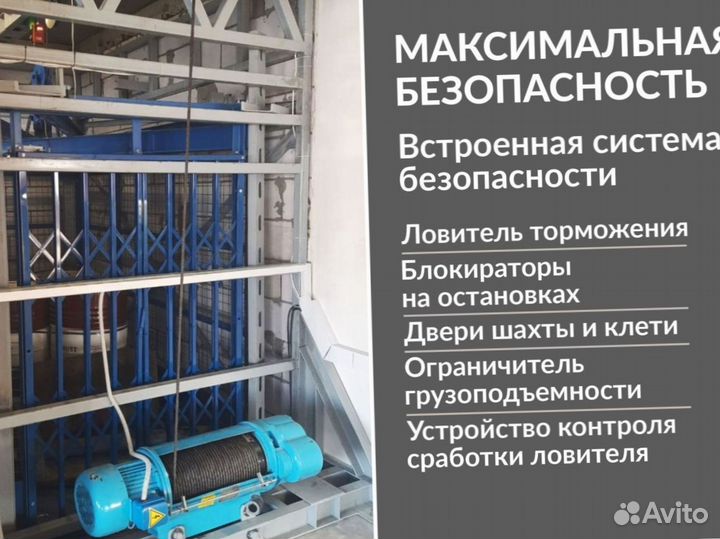 Строительный подъемник