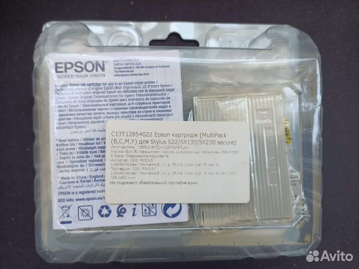Картриджи Epson T1285 Multipack 4 цвета, оригинал