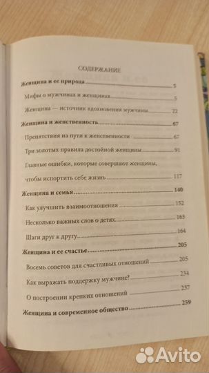 Сатья Женщина и ее божественная природа