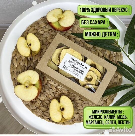 Сушеные яблоки