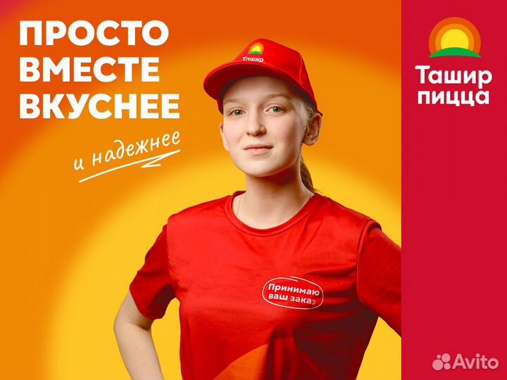 Кассир-раздатчик без опыта