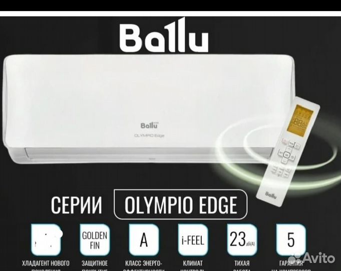 Сплит система Ballu 24 на 70 кв. м