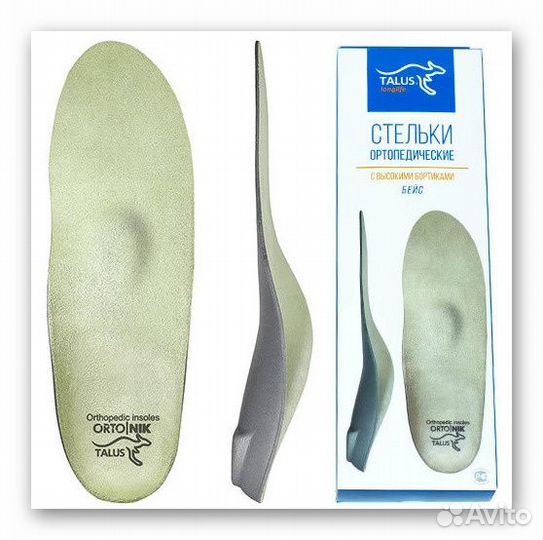 Ортопедические стельки с высокими бортиками