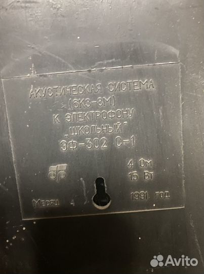 Колонка совесткая школьная СССР 6К3-8М