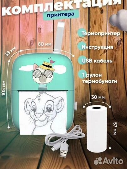 Портативный мини принтер / новый