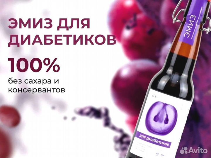 Напитки оптом для диабетиков