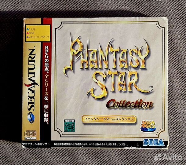 Phantasy Star Collection Sega Saturn