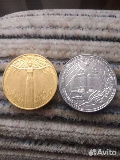 Медали учебные