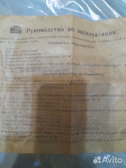 Рефлектор медицинский