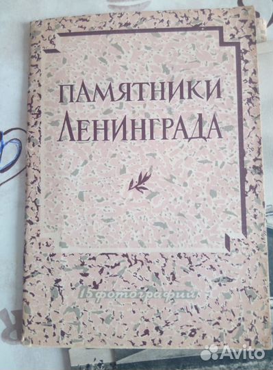 Открытки чистые пк памятники Ленинграда1957г