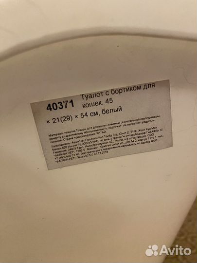 Лотки для кошек - большие и маленький