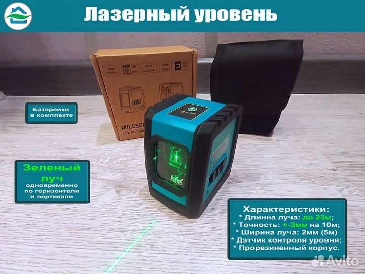 Лазерный уровень нивелир