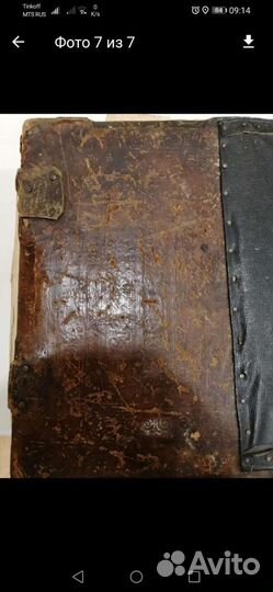 Старая книга