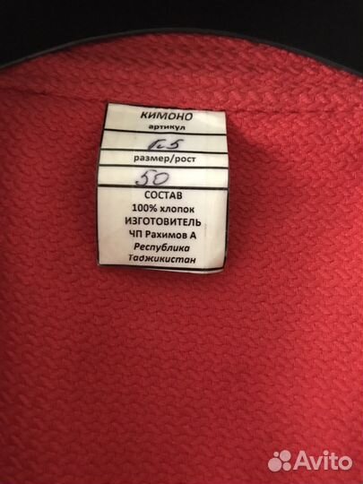 Кимоно борцовское