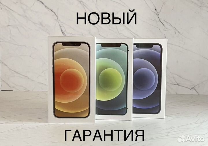 iPhone 12, 128 ГБ