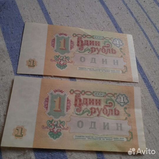 1 рубль СССР