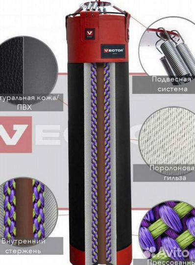 Боксерский Мешок профессиональный