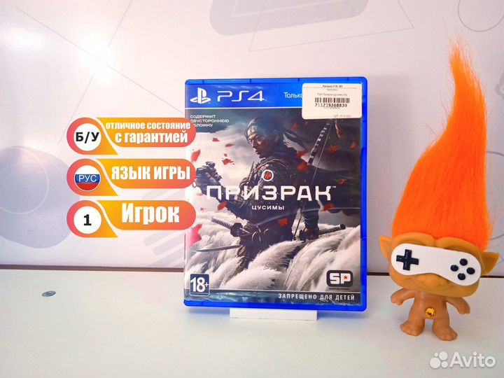 Диск для PS4 Призрак Цусимы б/у с гарантией