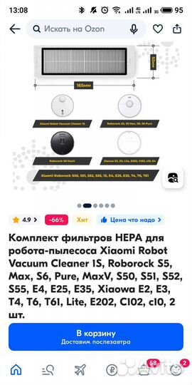 Фильтр для робота пылесоса xiaomi 1s