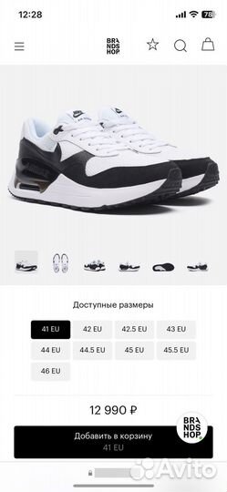 Nike Мужские кроссовки Air Max systm
