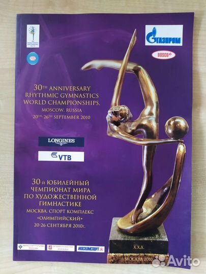 30 чм по художественной гимнастике