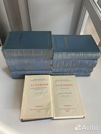 Пушкин собрание сочинений в 10 томах