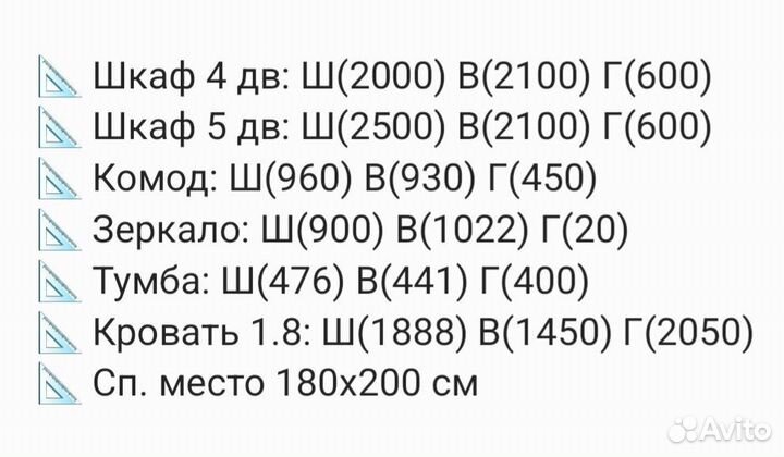 Спальный гарнитур 