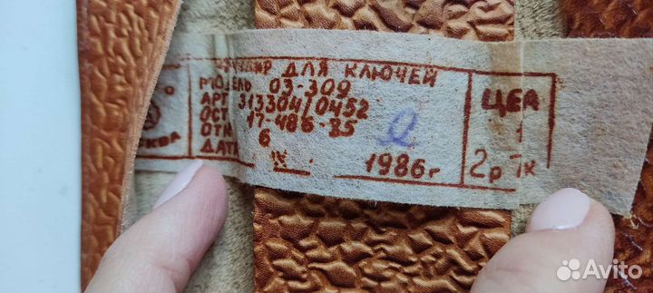 Винтажная ключница. СССР. Нат кожа