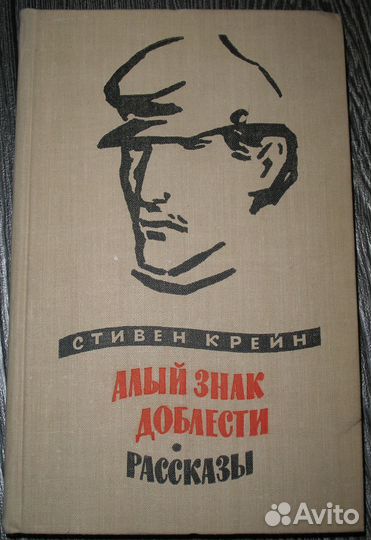 Крылов, Кортасар,Коцюбинский, Крейн, Кураев