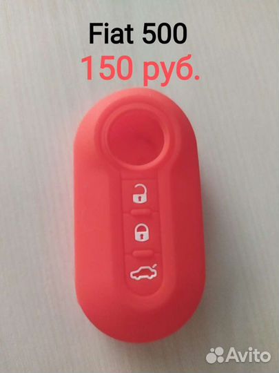 Чехол для брелка Fiat Nissan Opel Toyota