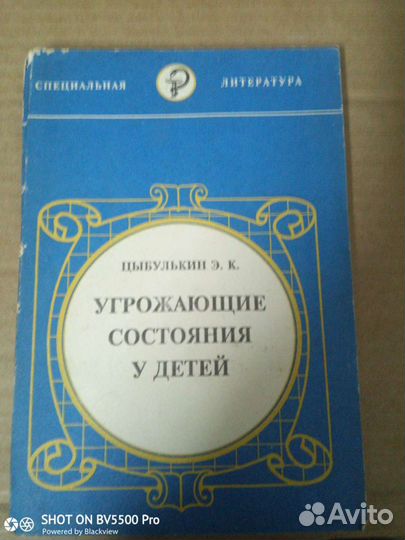 Медицинская литература