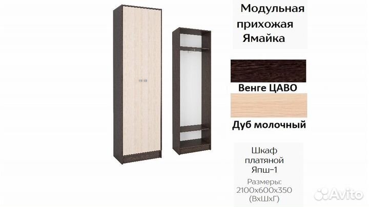 Шкаф