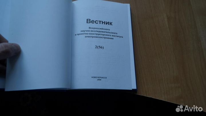 Вэлнии 50 лет 2008 год тираж 500 электровоз электр