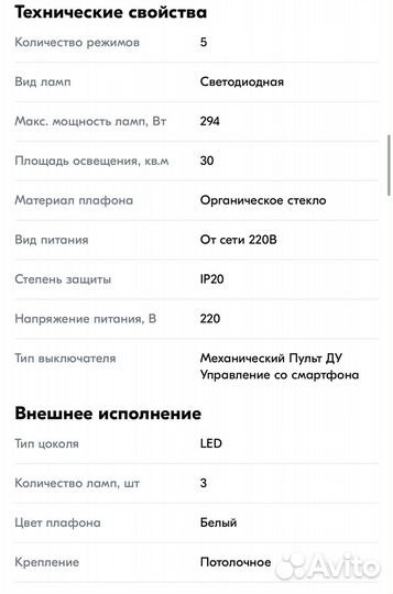 Люстра