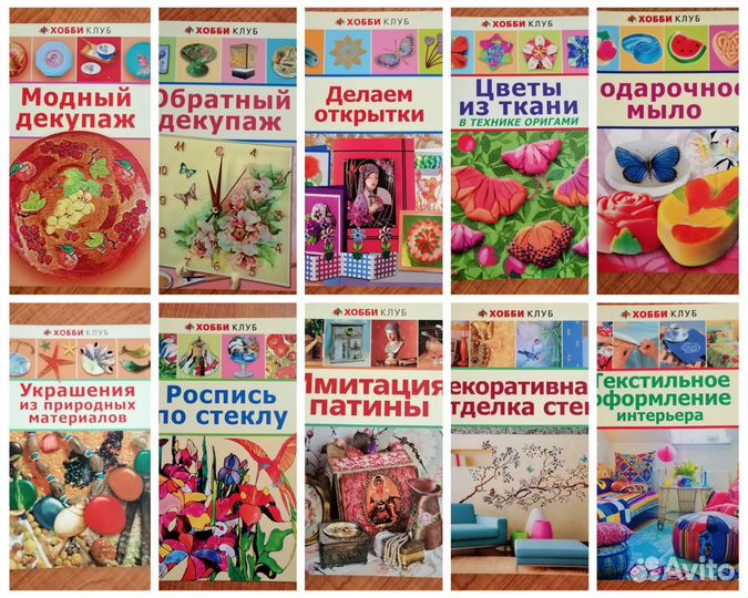 Книжки по домашнему творчеству