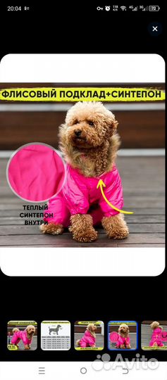 Комбинезон для животных