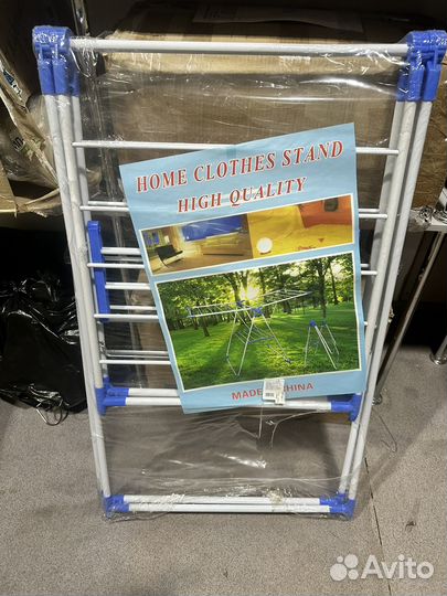 Сушилка для белья