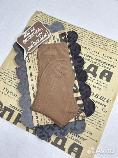 В наличии Шоколадные носки