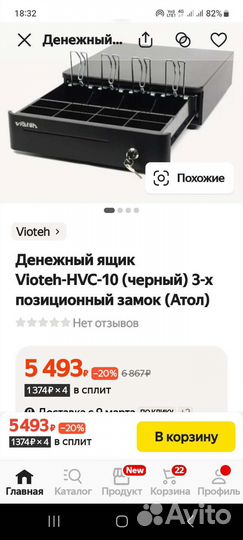 Денежный ящик для кассы
