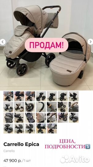 Детская коляска 3 в 1 Carrello Epica 2023