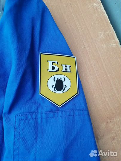 Защитный костюм