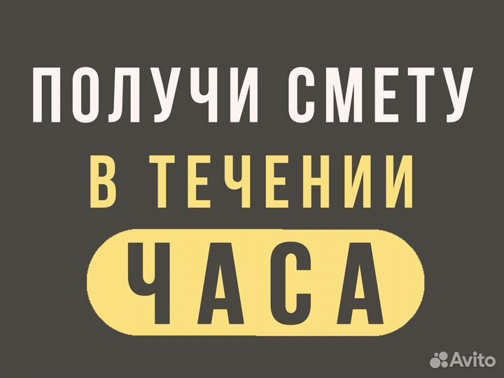 Ремонт и отделка квартир под ключ /Частная бригада