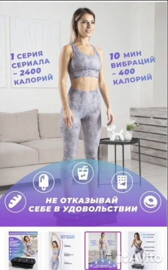 Виброплатформа