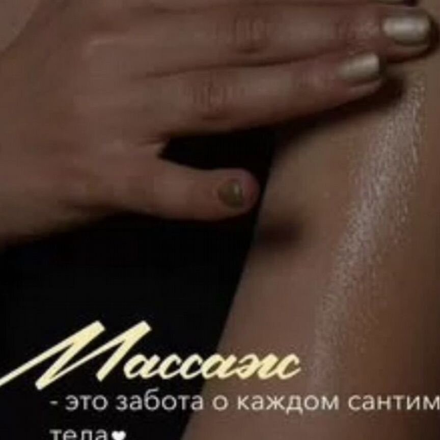 Лениногорск интимдік массажы