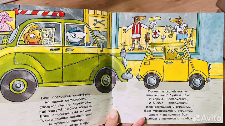 Книги про транспорт для малышей