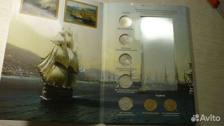 Набор 7 монет 5 и 10 руб Крым в нов. альбоме