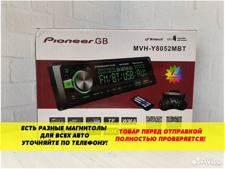 Автомагнитола Pioneer