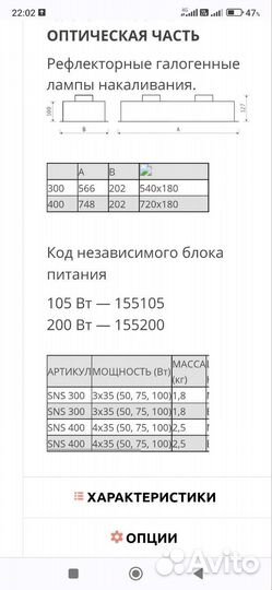 Светильник потолочный профессиональный