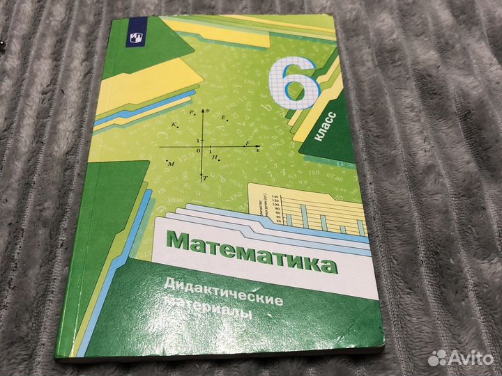 Математика, дидактические материалы Мерзляк