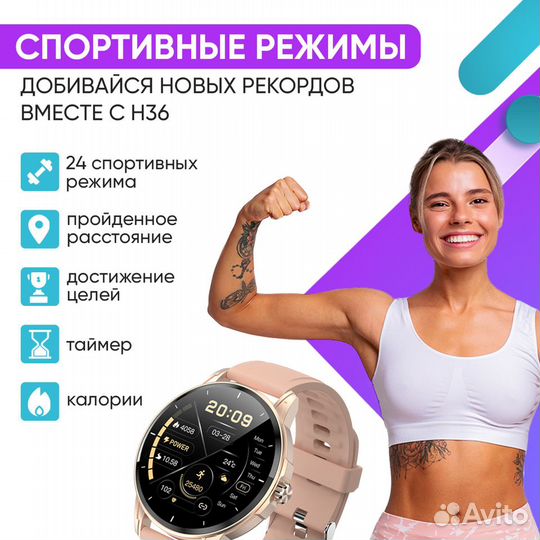 Смарт часы женские WatchMe